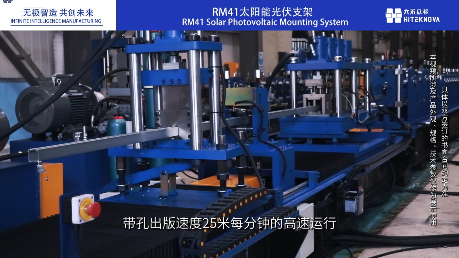 机型解读——光伏设备RM41