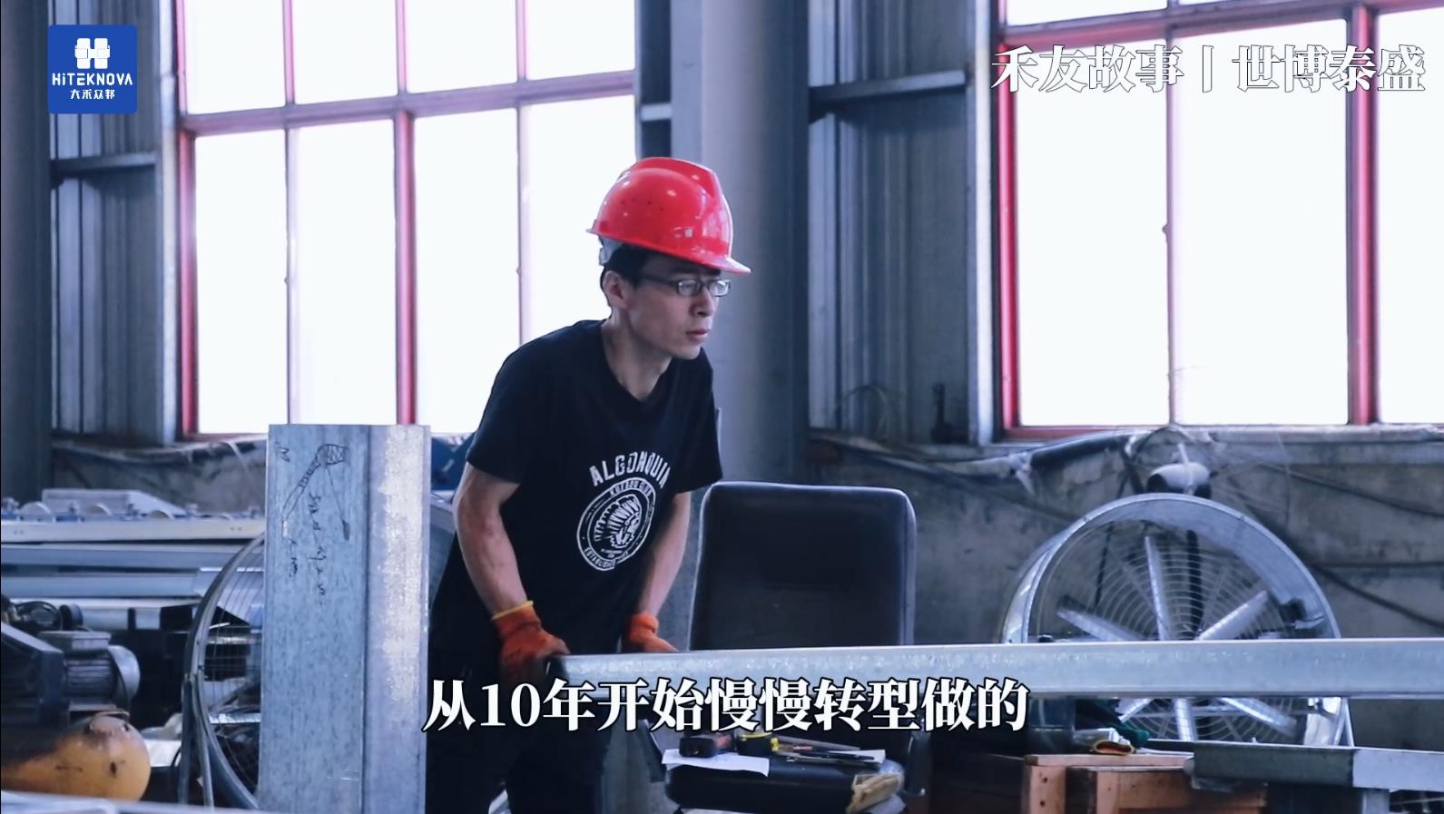 Read more about the article 禾友故事——河北世博泰盛